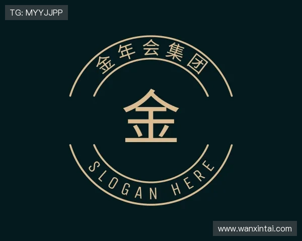 了解金年会集团